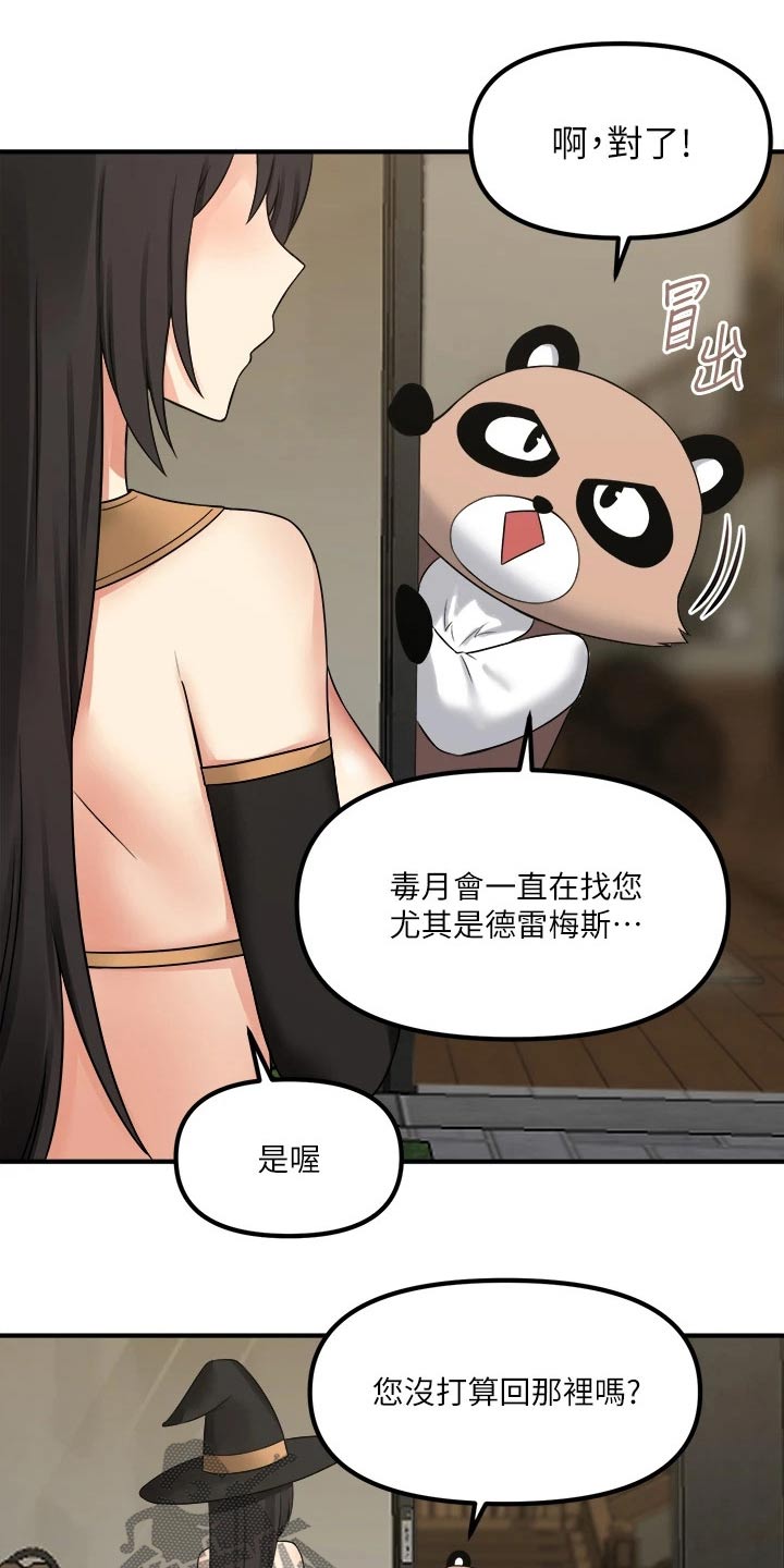 第39章：强大魔法0