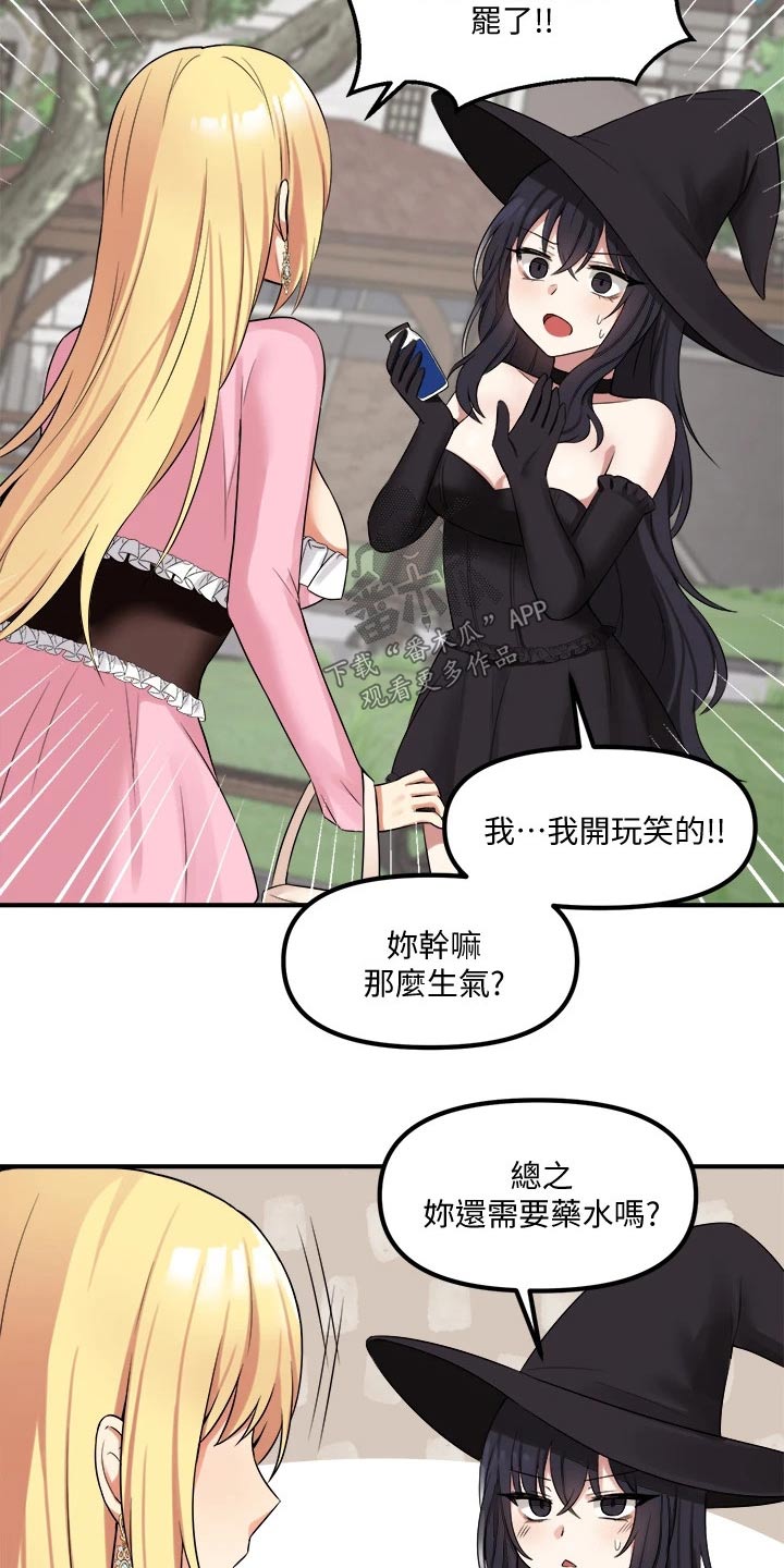 第35章：碰巧0