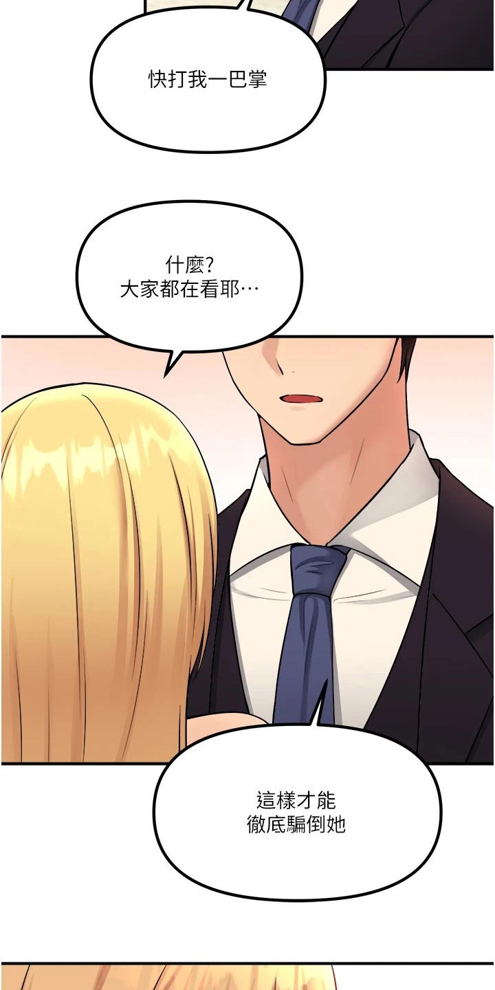 第68章：一巴掌2