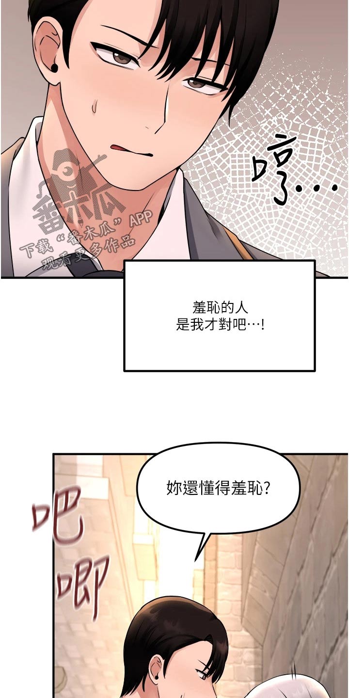 第75章：惩罚1