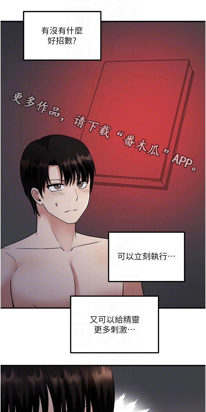 第54章：不能这样了0