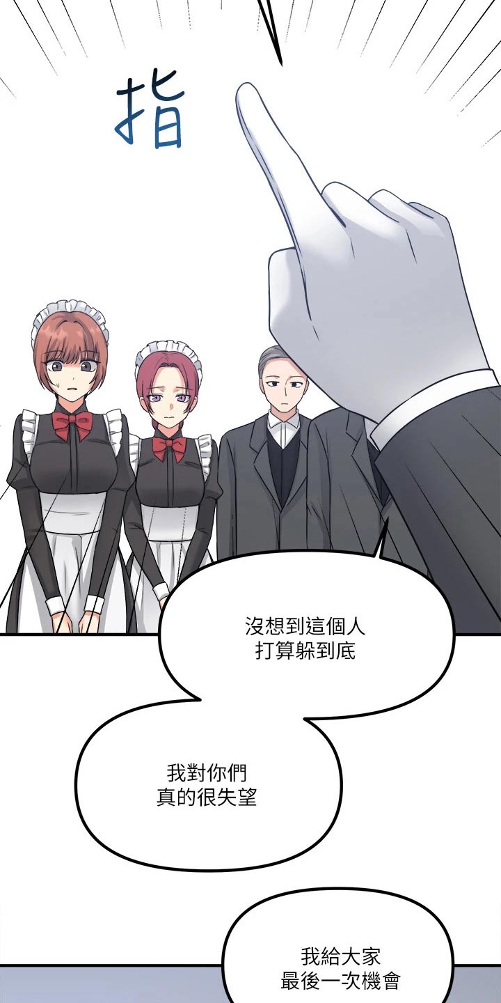 第49章：道具的力量2