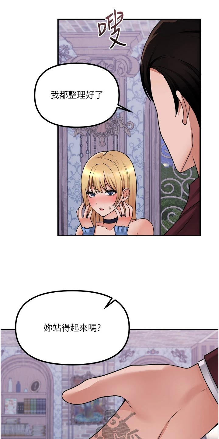 第83章：看到了2