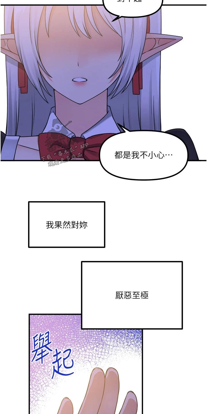 第89章：生气1