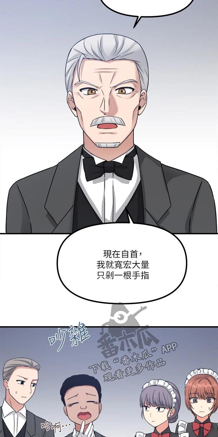 第49章：道具的力量3