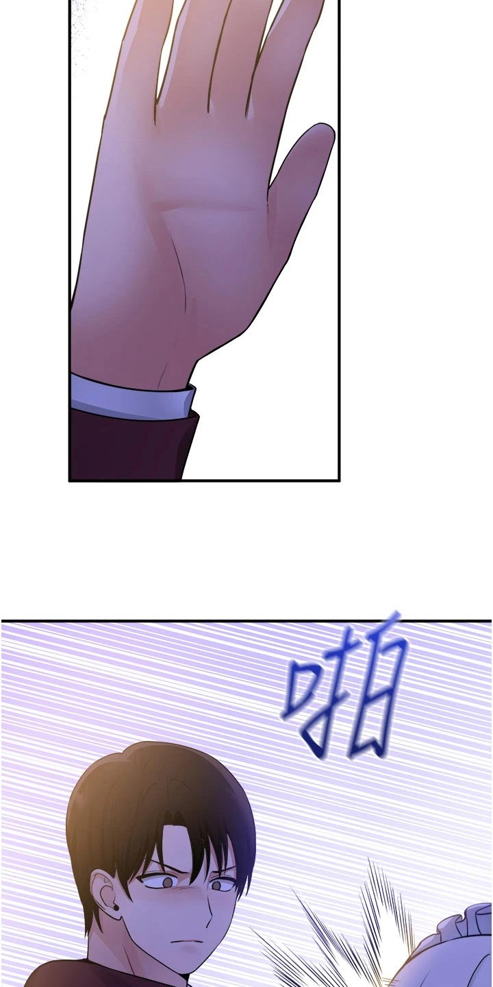 第89章：生气2