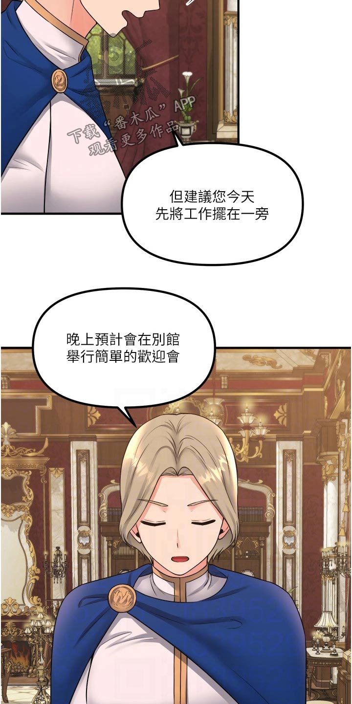第65章：交接3