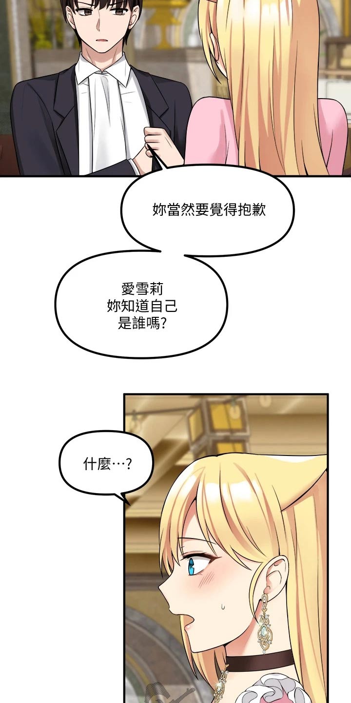 第34章：害羞2