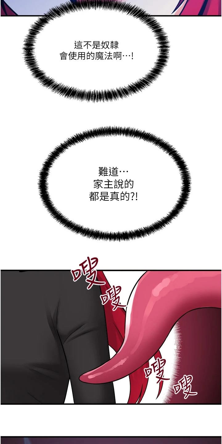 第58章：你干嘛4