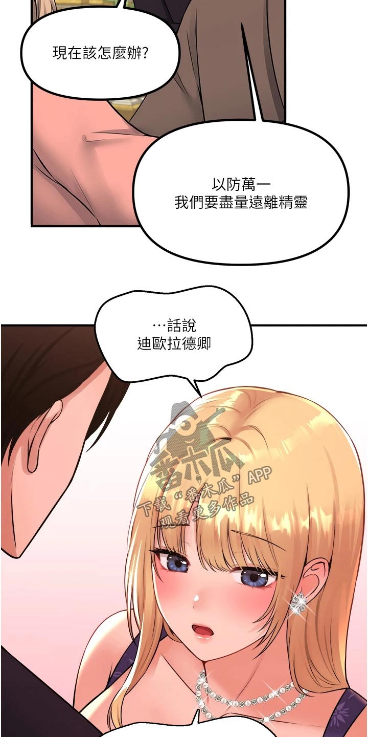 第66章：对话1