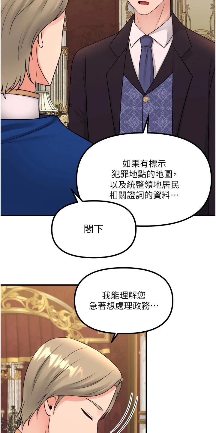 第65章：交接2