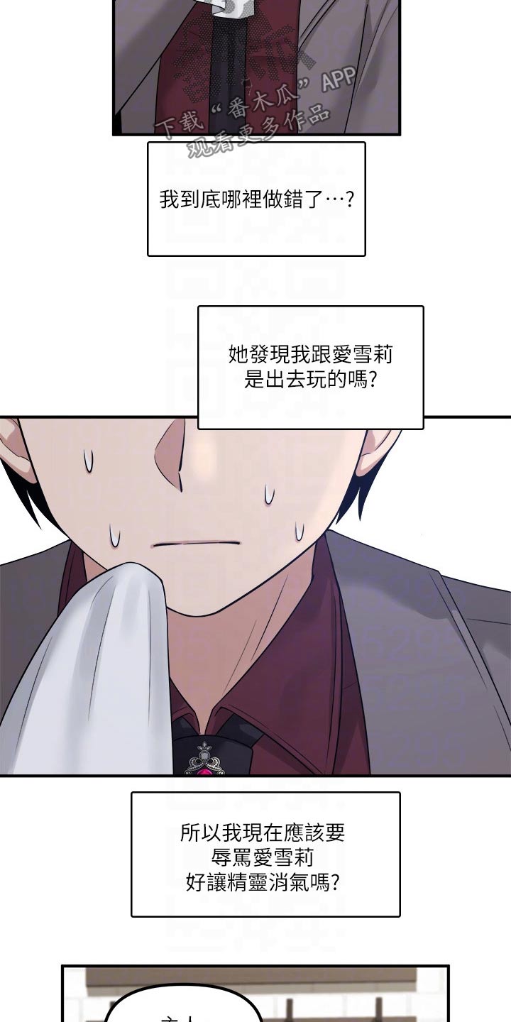 第42章：不知所措2