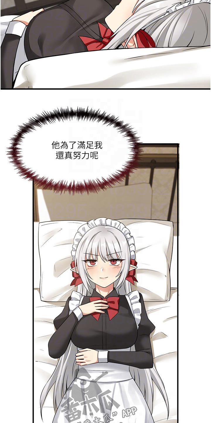 第44章：特效药1