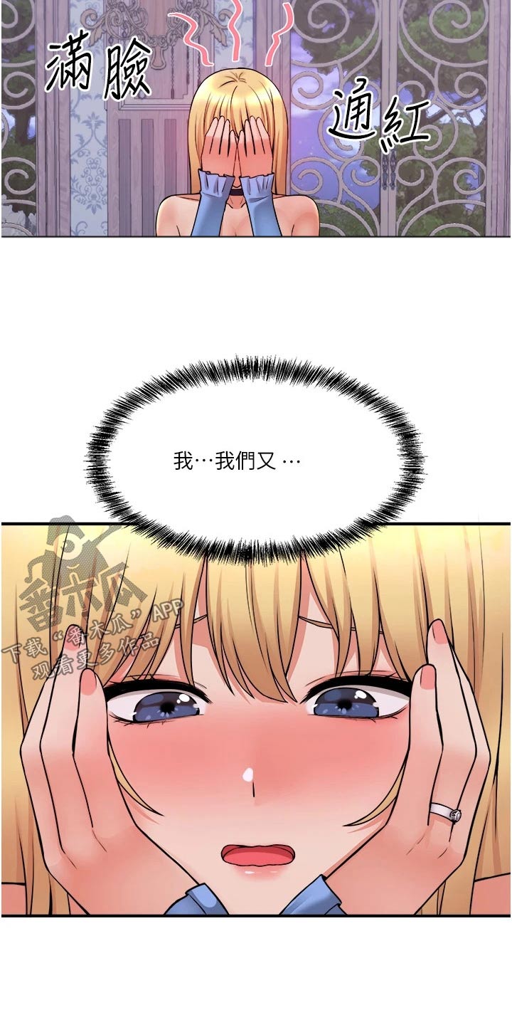 第83章：看到了1