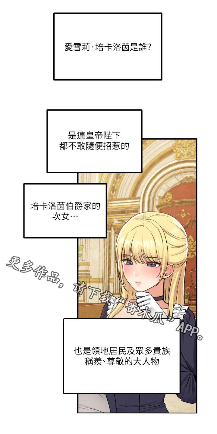 第72章：你先主动0