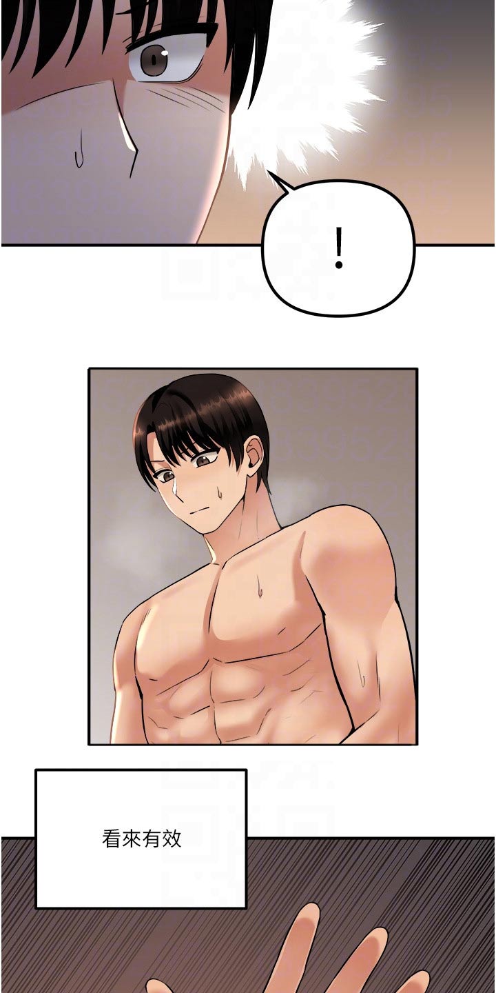 第54章：不能这样了1