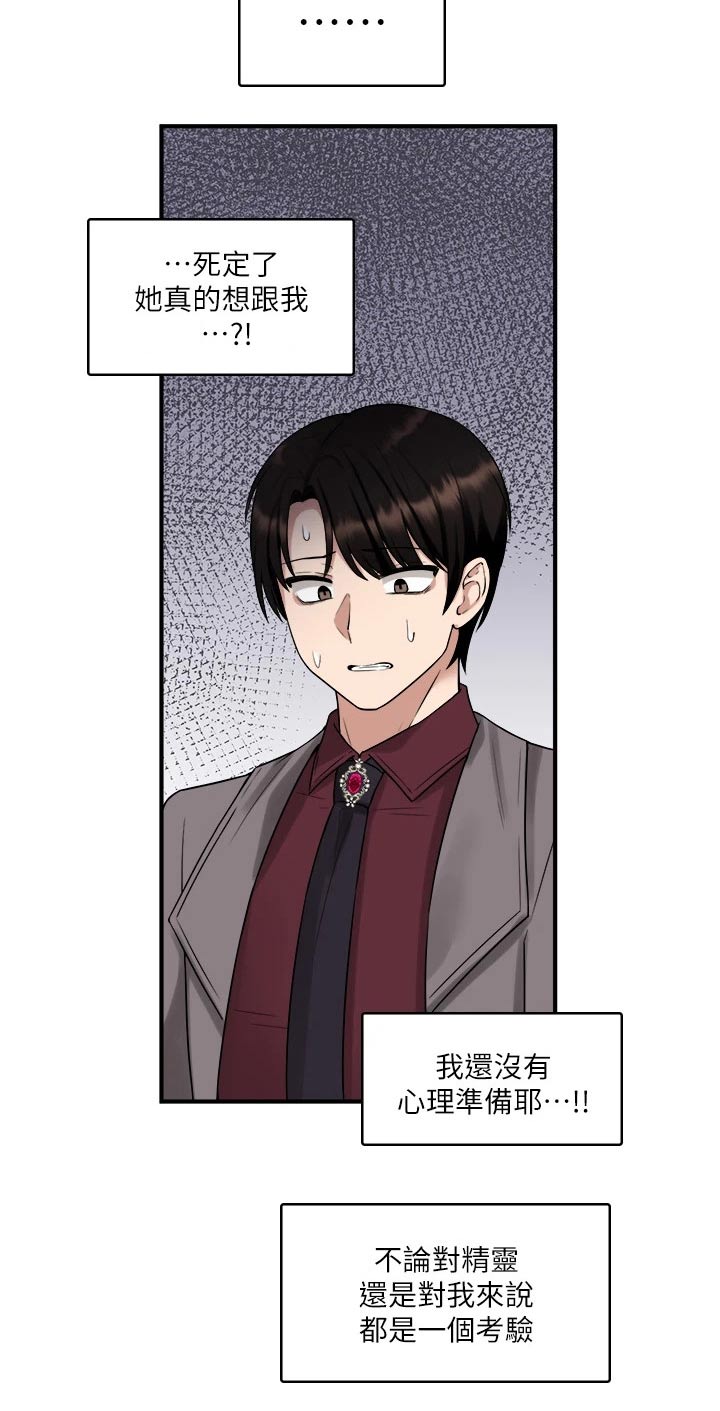 第43章：寻求帮忙3