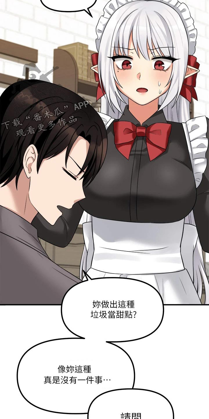 第41章：怒气0