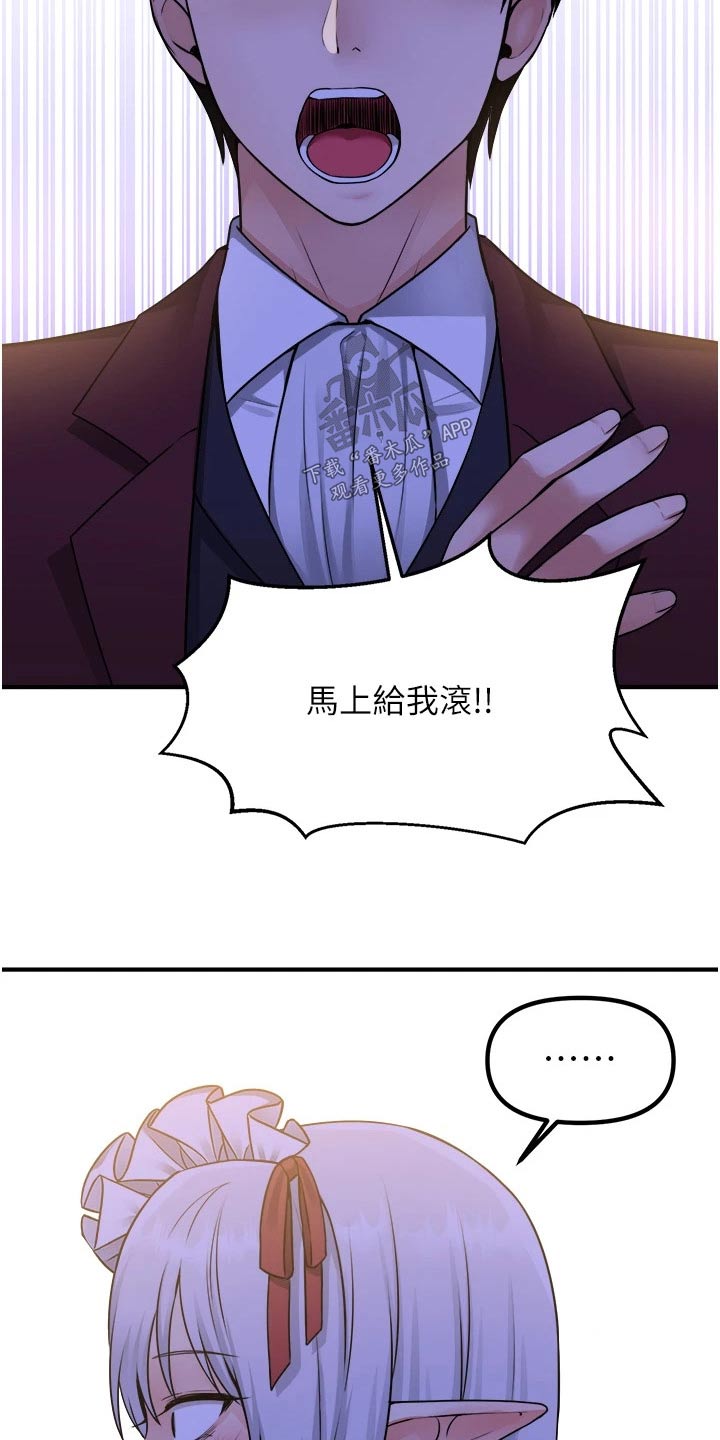 第89章：生气4