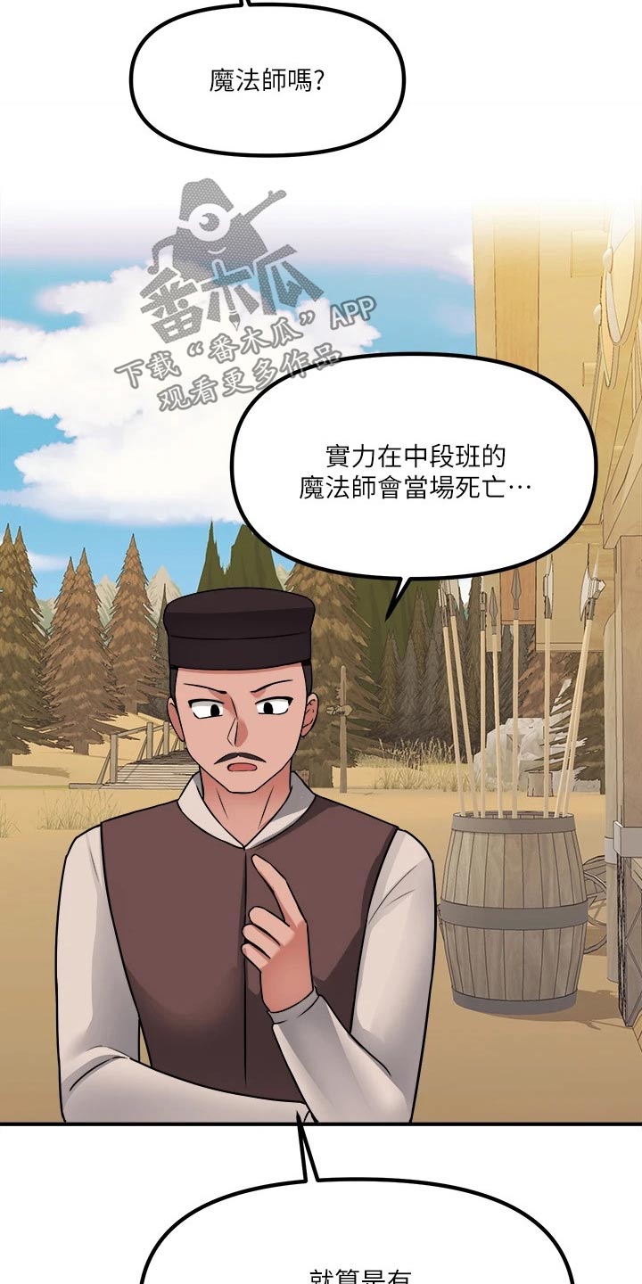 第50章：想方设法0