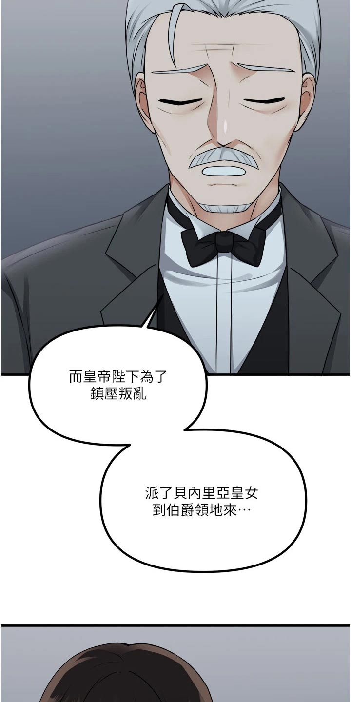 第99章：叛乱3