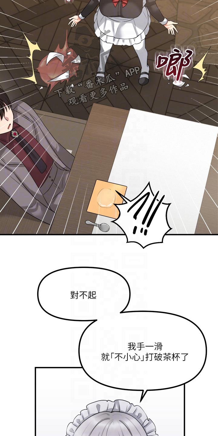 第42章：不知所措0