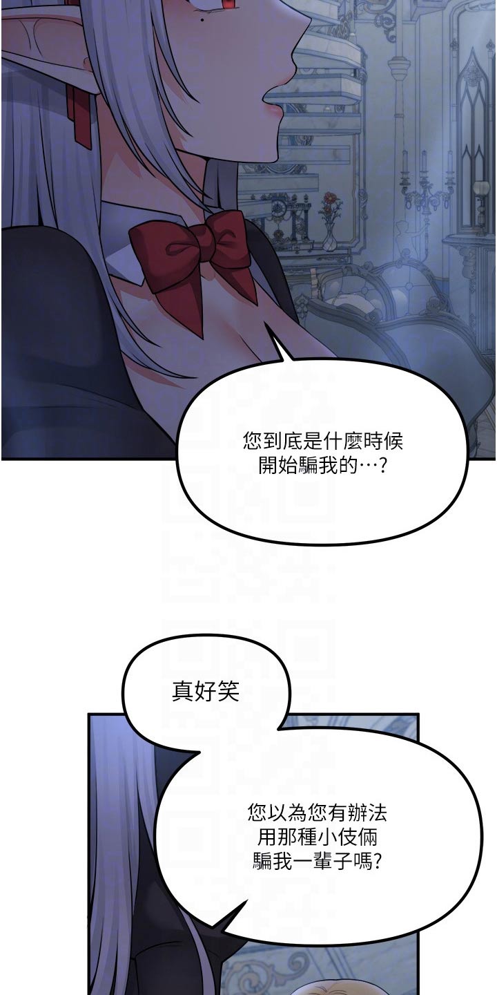 第83章：看到了2