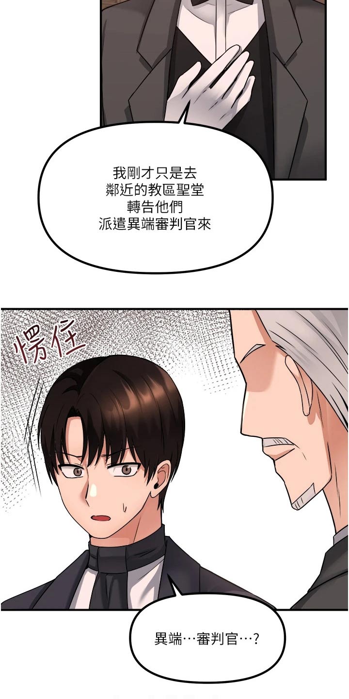 第51章：狂热分子0