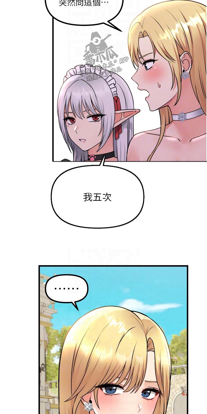 第100章：喜欢我1