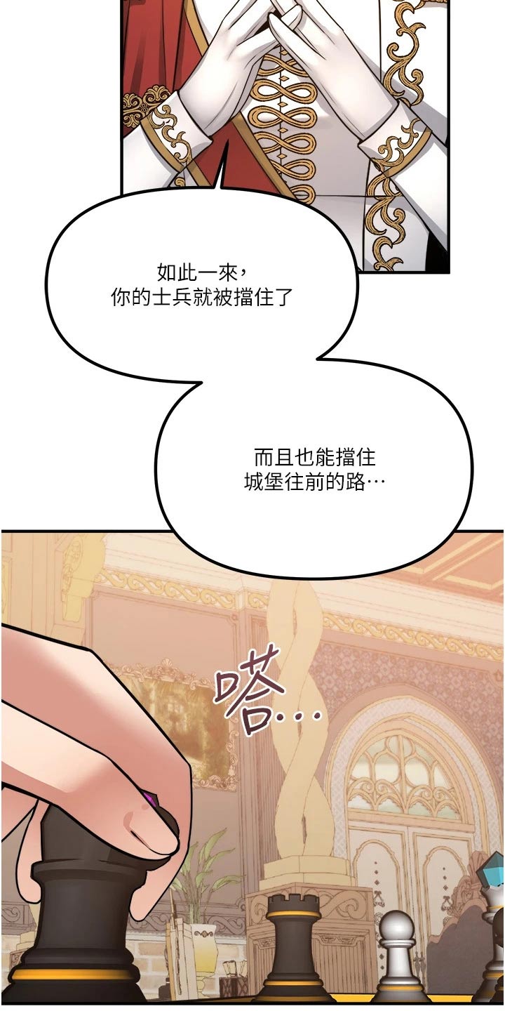 第91章：女皇1