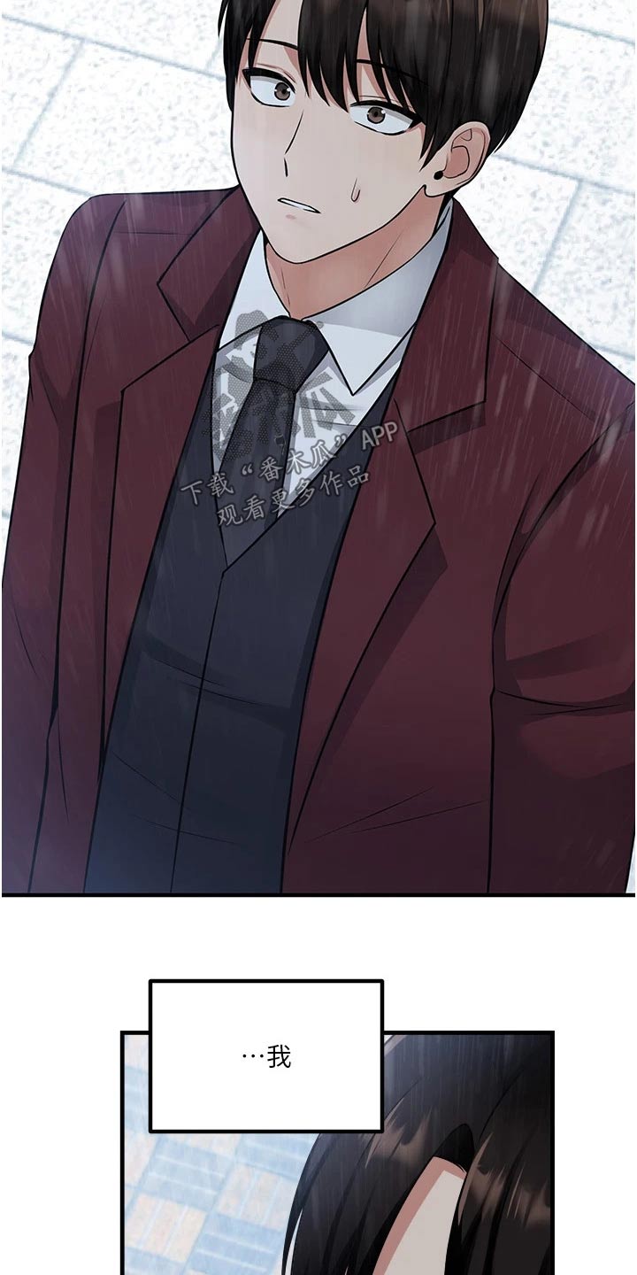 第94章：不是我做的4