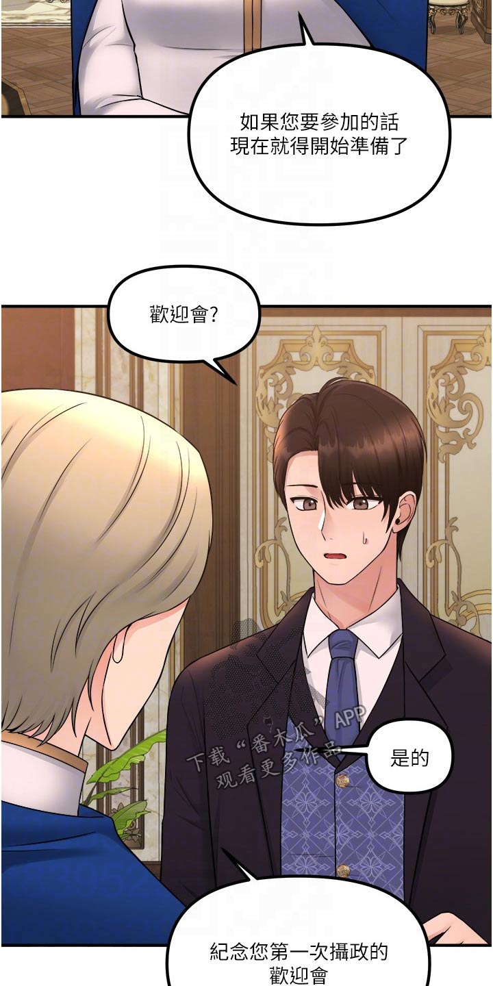 第65章：交接4