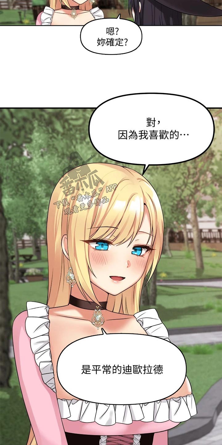 第35章：碰巧3