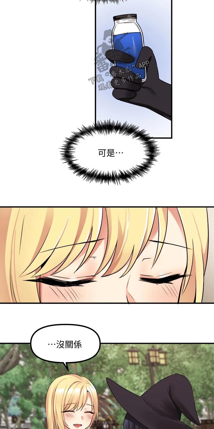 第35章：碰巧2