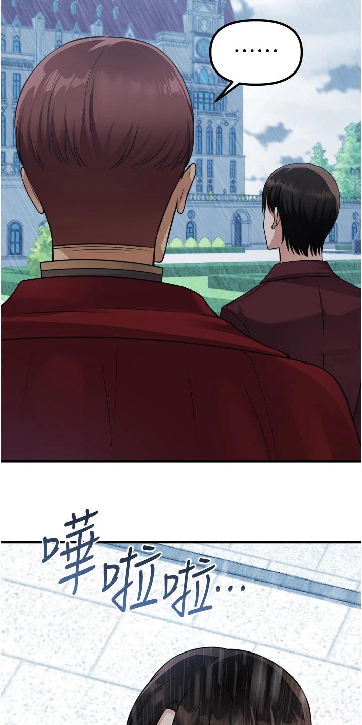 第94章：不是我做的3