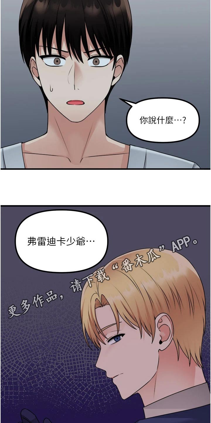 第99章：叛乱4