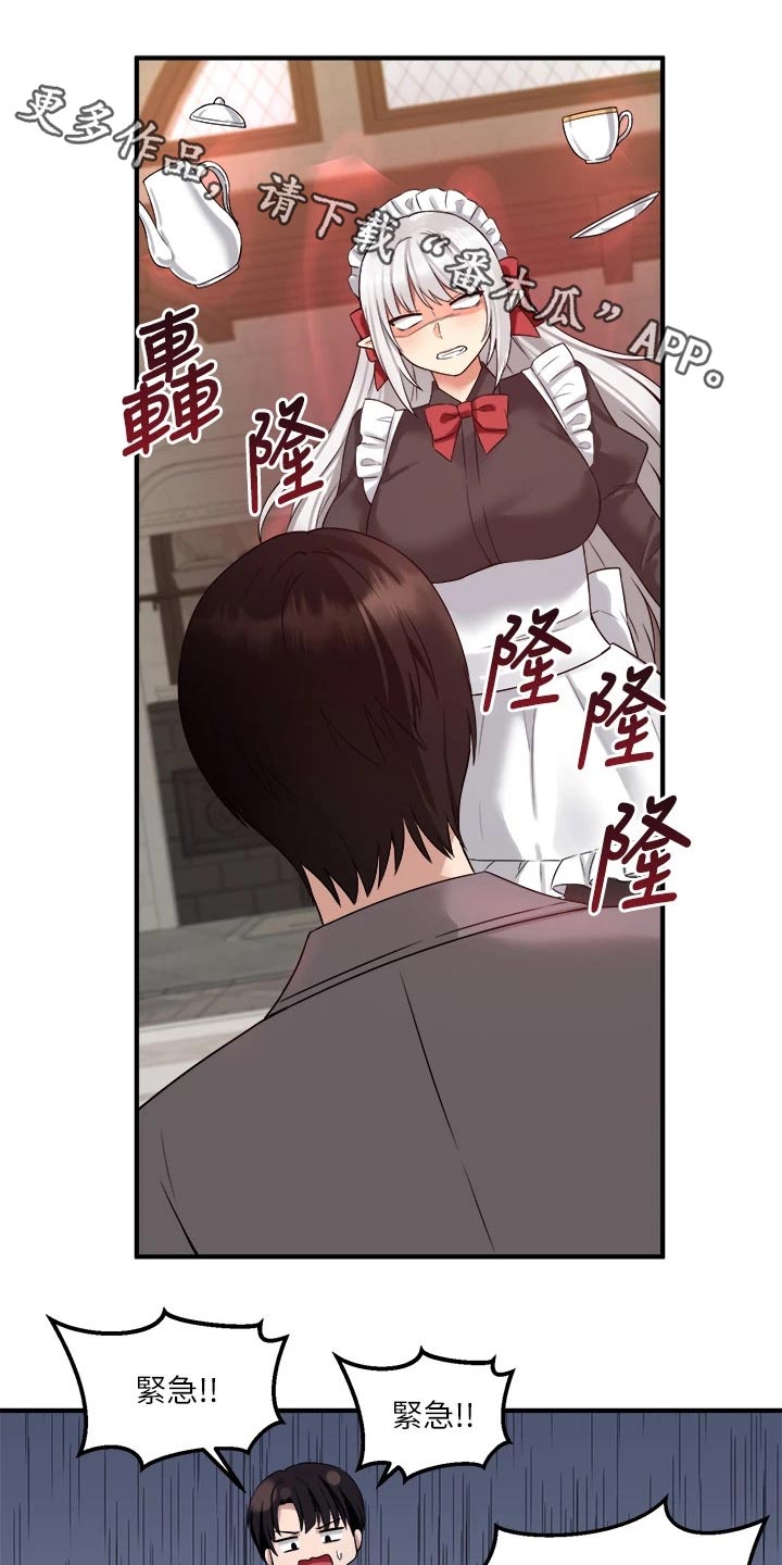 第42章：不知所措0