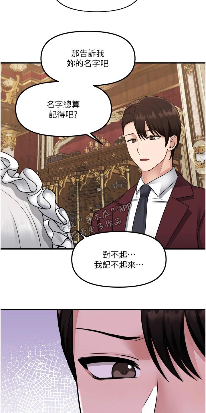 第76章：失落2