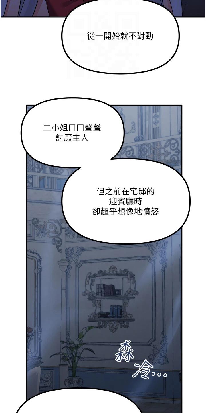 第83章：看到了0