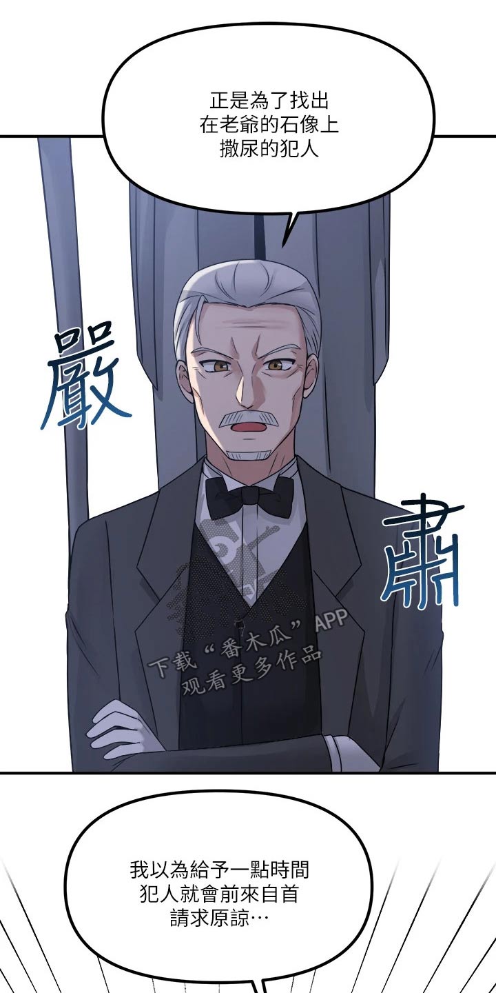 第49章：道具的力量1