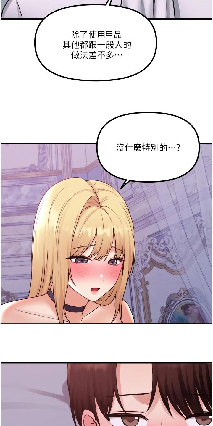 第71章：同样的方式2