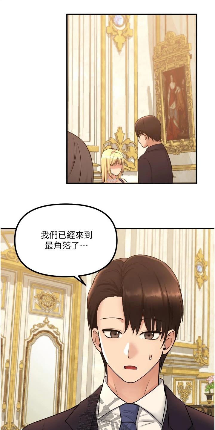第66章：对话4