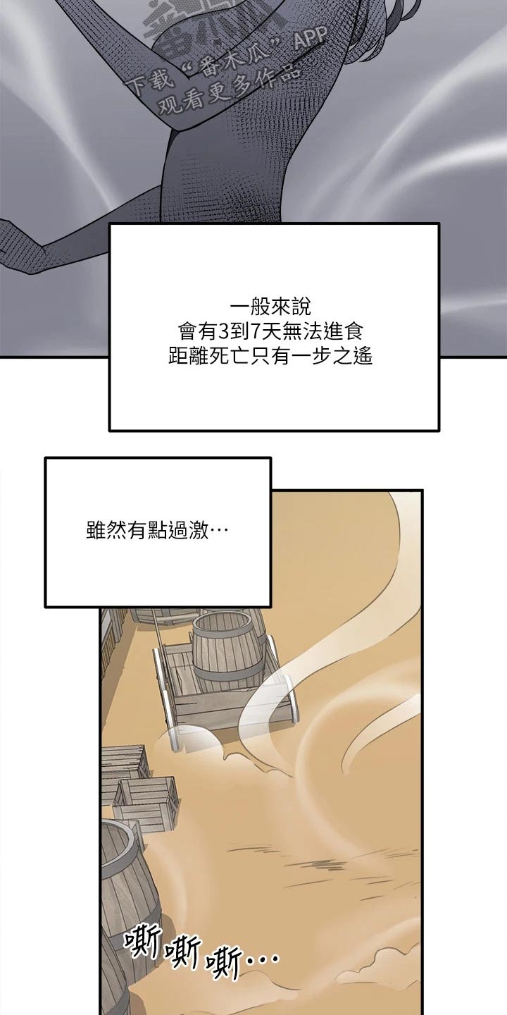 第50章：想方设法2