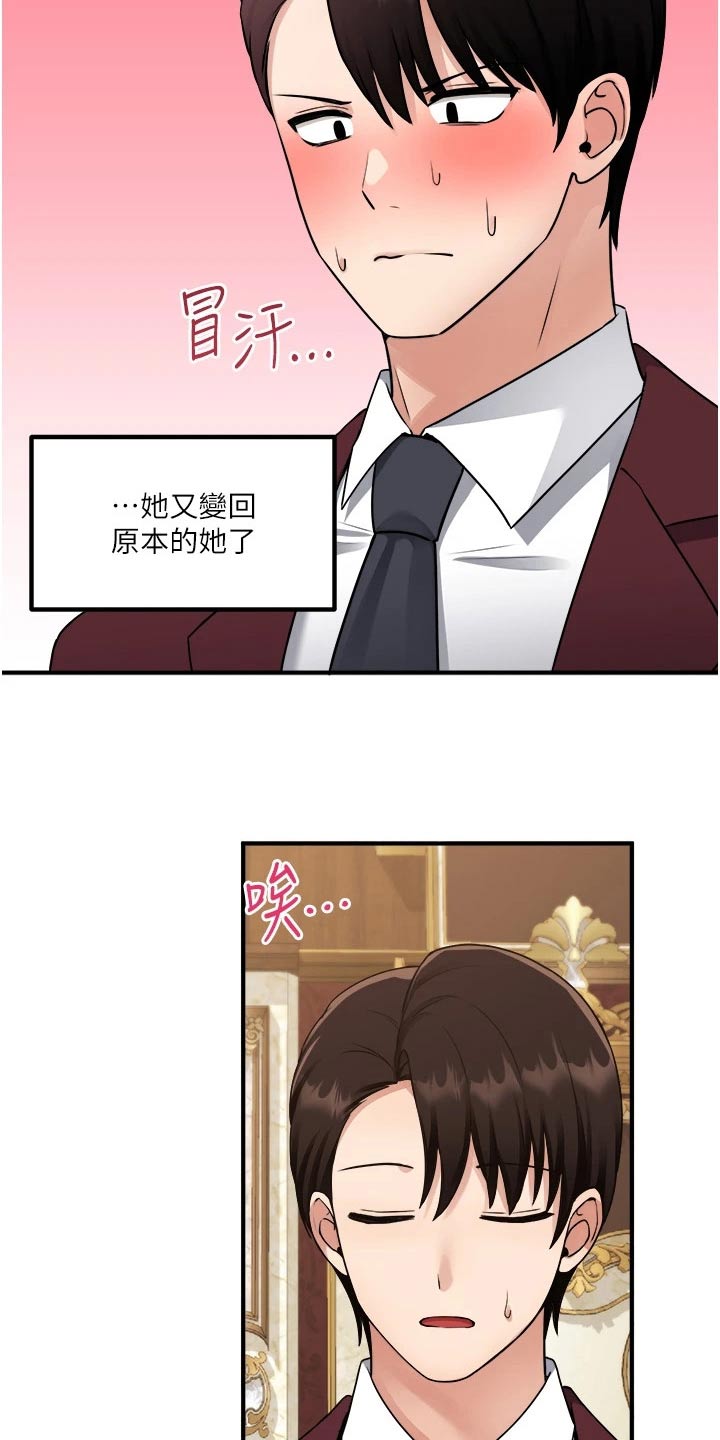 第76章：失落0