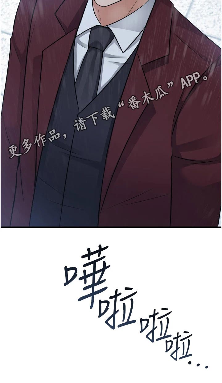 第93章：人工降雨1