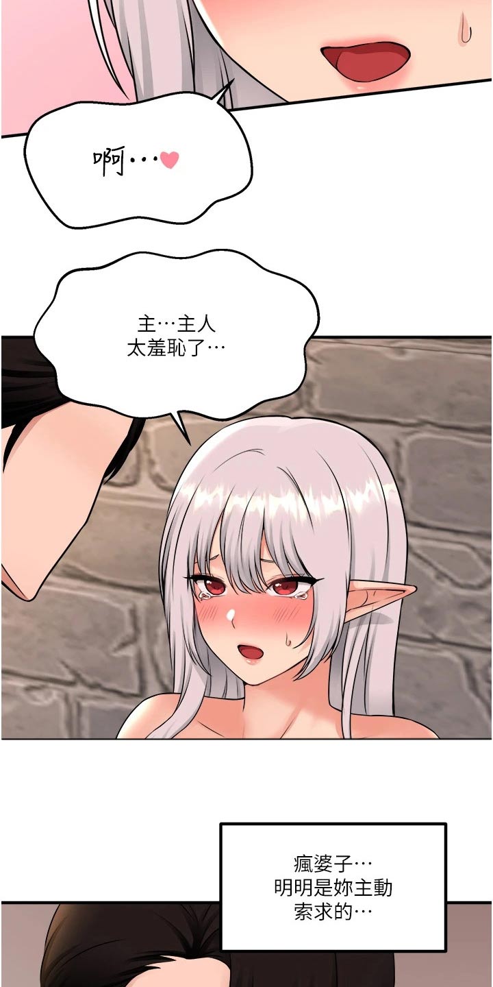 第75章：惩罚0