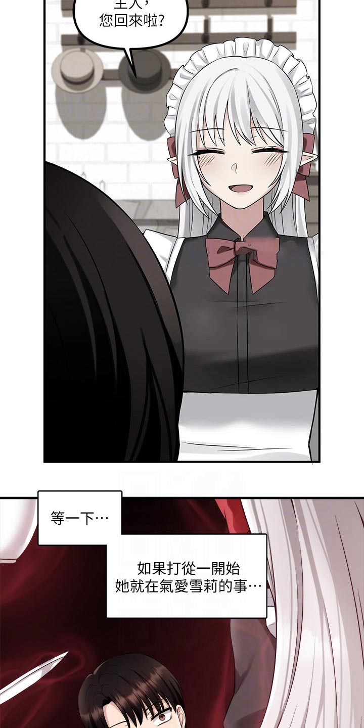 第42章：不知所措3