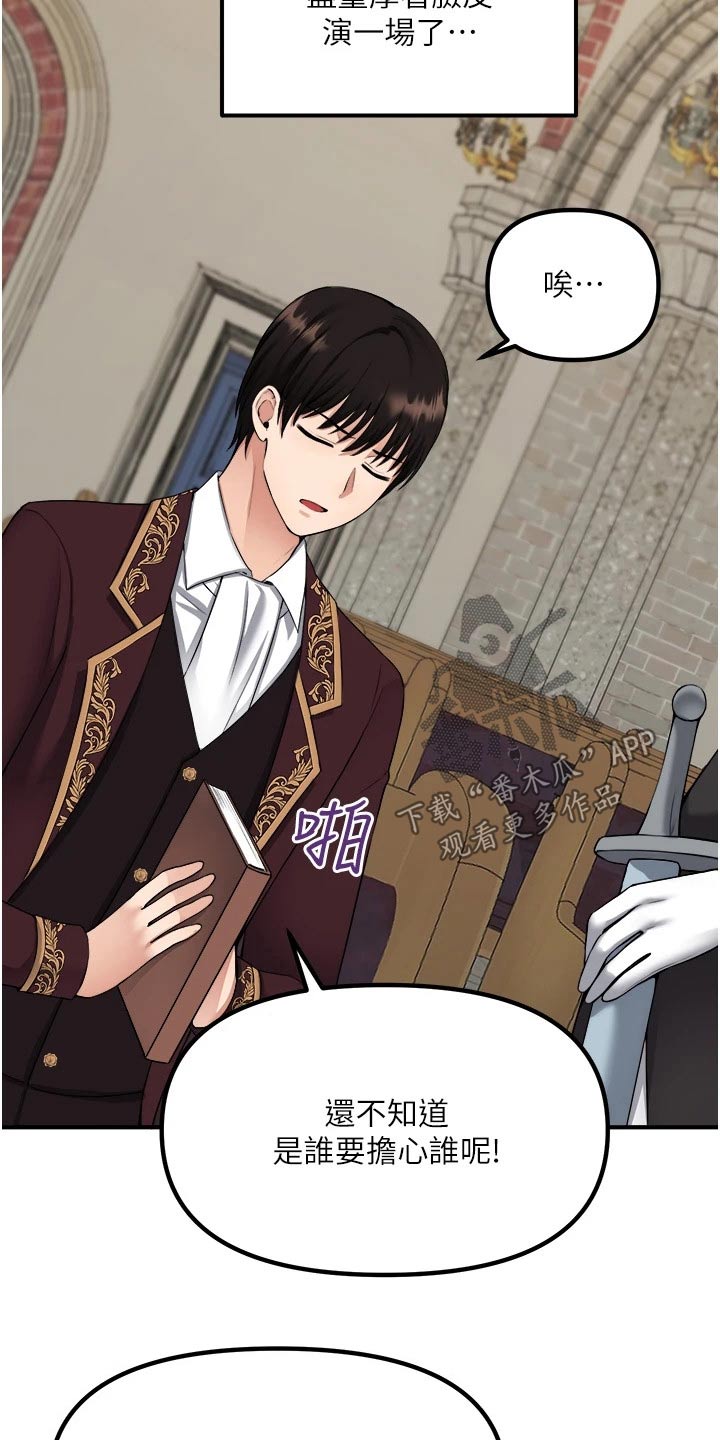 第57章：只能相信你4