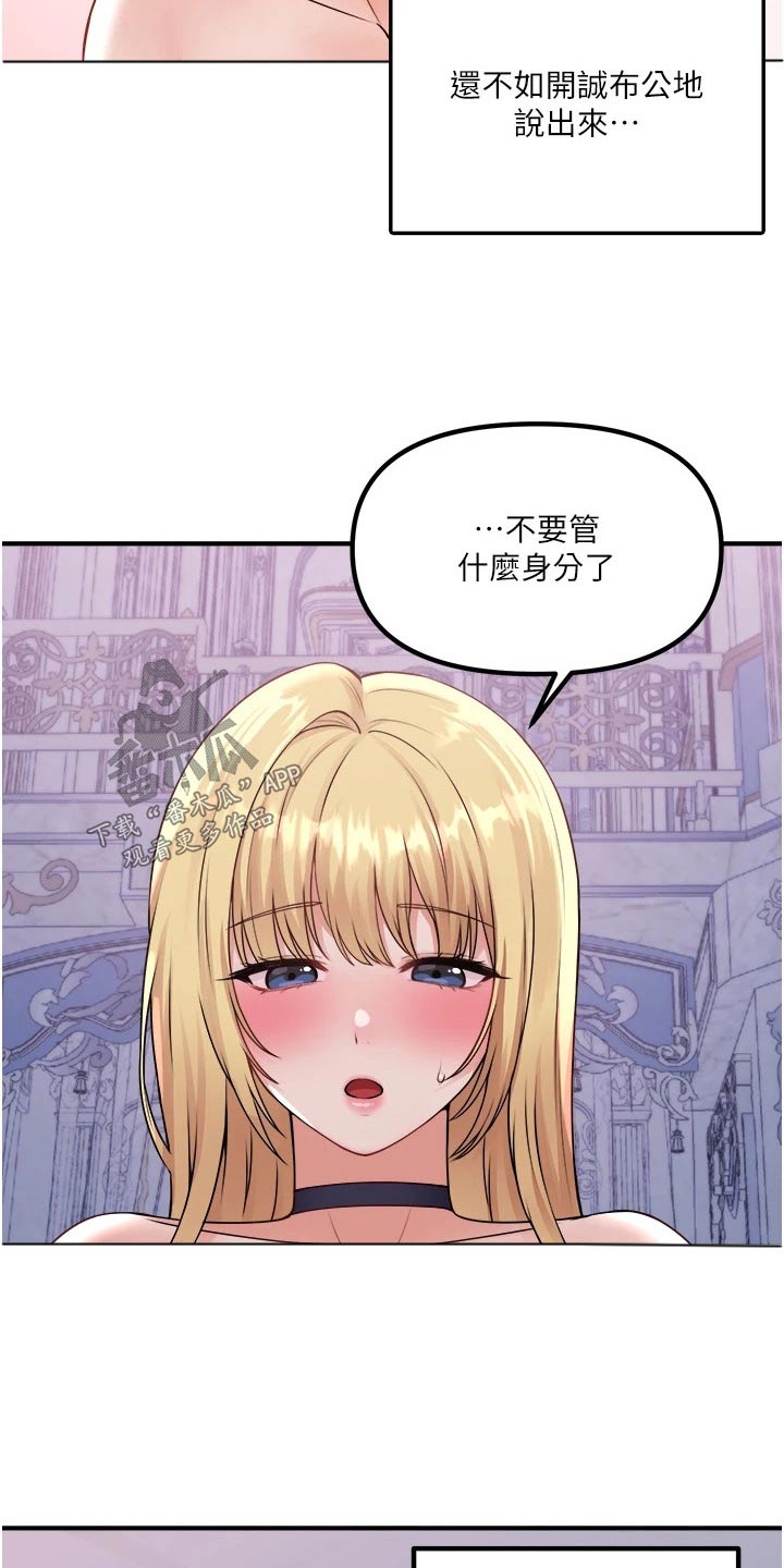 第71章：同样的方式4