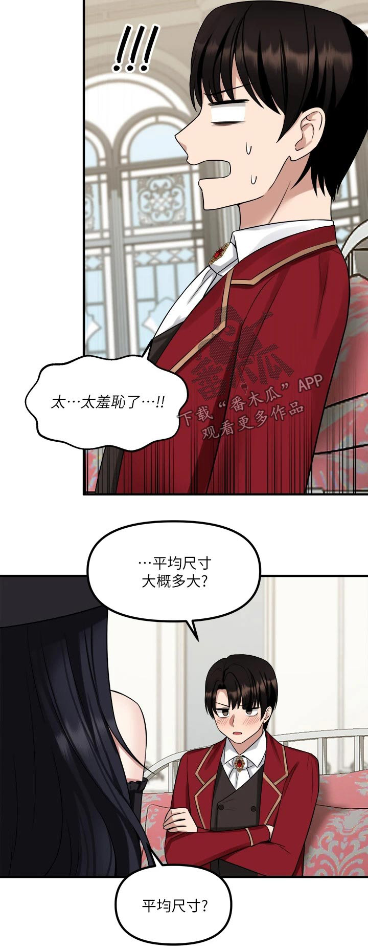 第43章：寻求帮忙1